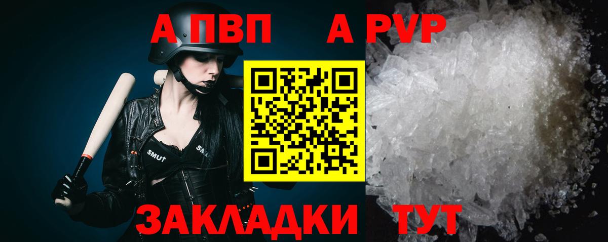 Alpha PVP VHQ  Вход с VPN  A-PVP Соль  Бахчисарай  Alpha PVP VHQ 