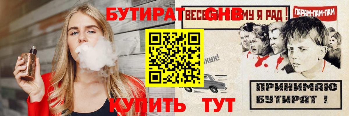 Бахчисарай  Бутират  Вход с VPN  Бутират бутик 