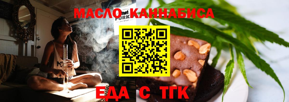 Cannafood конопля  Вход с VPN  Бахчисарай 