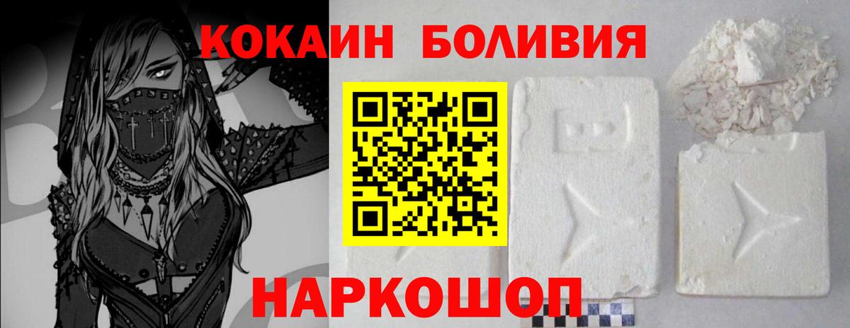 КОКАИН Fish Scale Бахчисарай