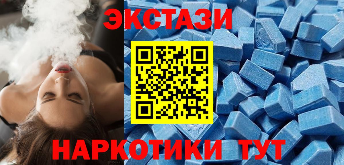 OMG ТОР  Ecstasy  Экстази 99%  Бахчисарай  shop наркотические препараты  Экстази mix  Вход с VPN 