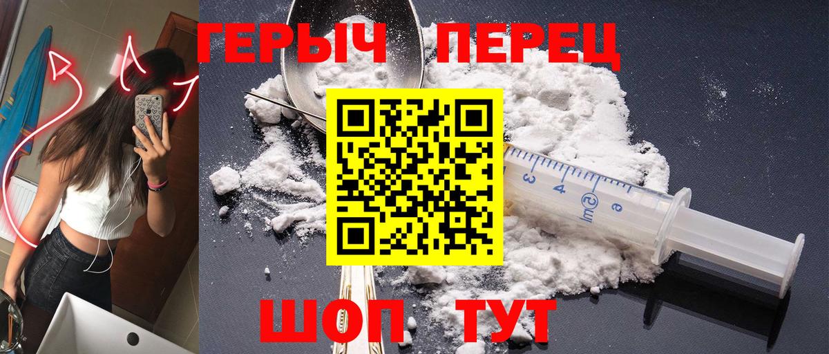 ГЕРОИН VHQ  ГЕРОИН  Бахчисарай  Вход с VPN 