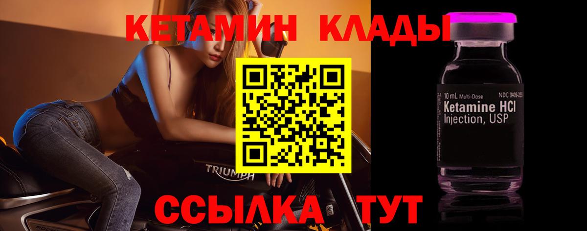 Бахчисарай  КЕТАМИН VHQ  Вход с VPN 