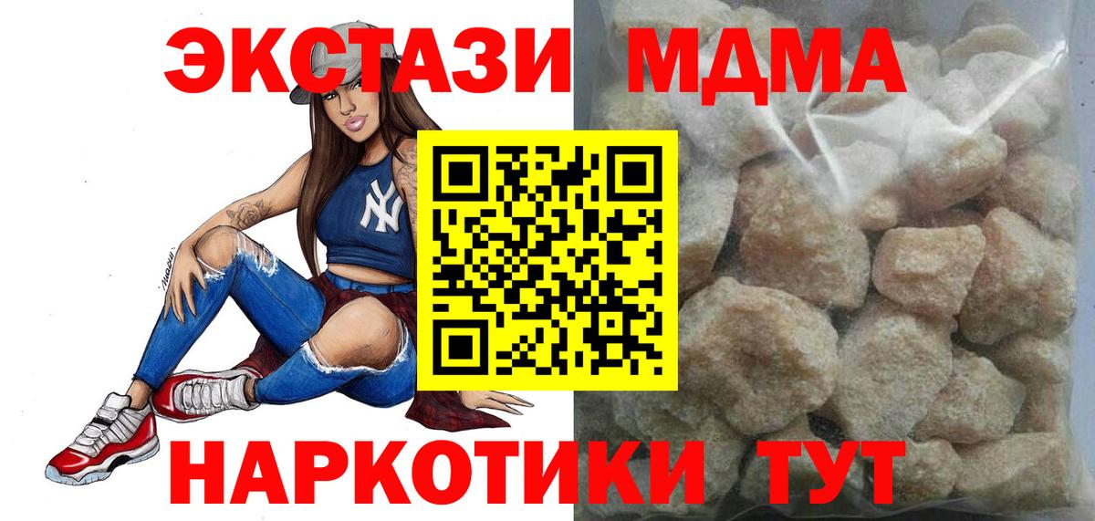 MDMA crystal  Вход с VPN  Бахчисарай  MDMA кристаллы 