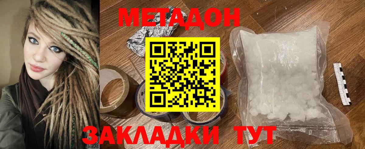 Метадон белоснежный  Вход с VPN  это как зайти  Бахчисарай 