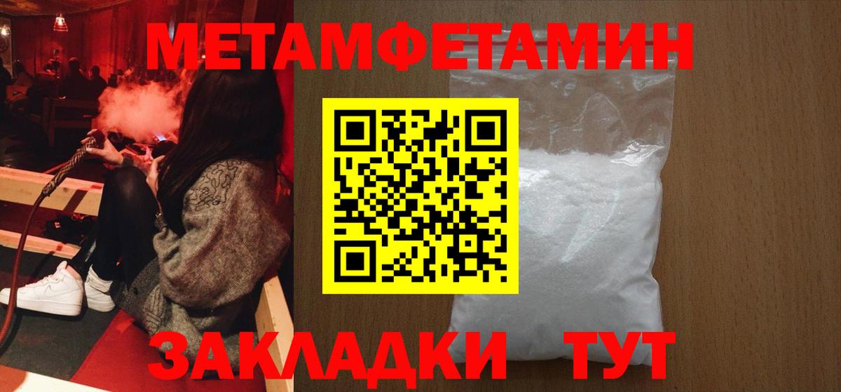 МЕТАМФЕТАМИН мет  Вход с VPN  Бахчисарай 