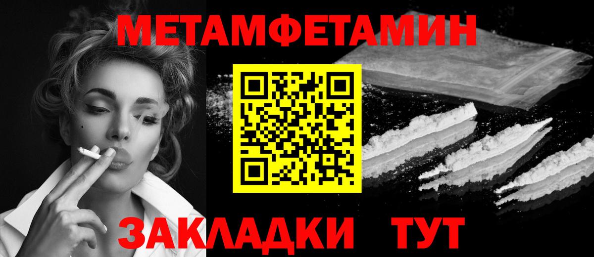 МЕТАМФЕТАМИН винт Бахчисарай